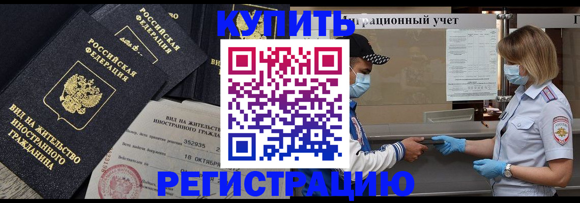 прописка иностранных граждан в Угличе