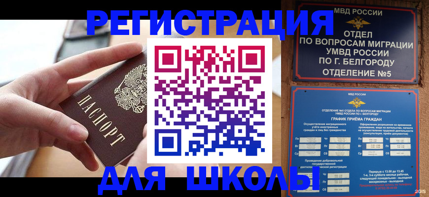 миграционный учет в Угличе