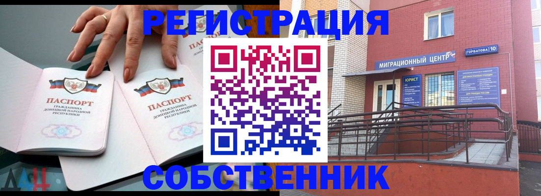 временная прописка в Угличе