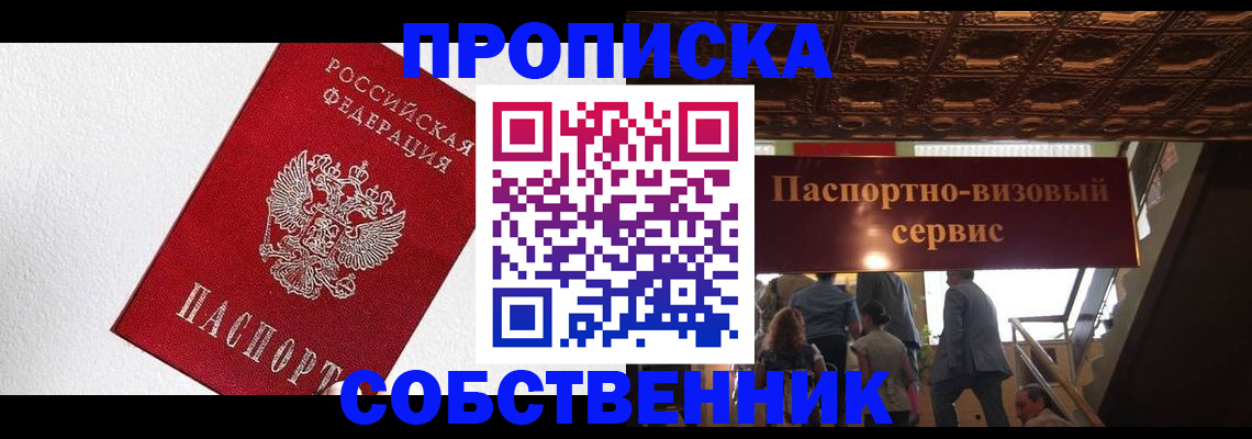 временная регистрация для школы в Угличе